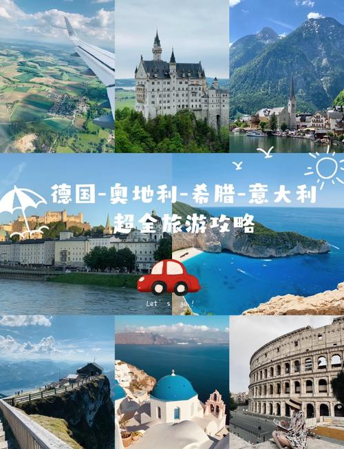 欧洲跨国旅游攻略：畅享浪漫与多元文化的交融之旅