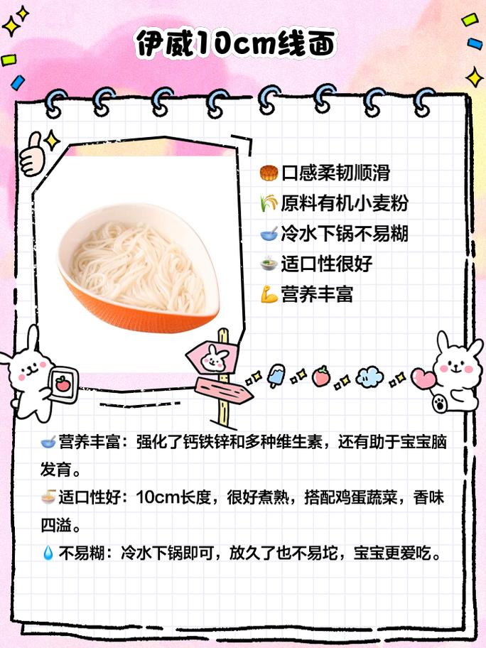 婴儿面条：开启宝贝舌尖上的营养之旅