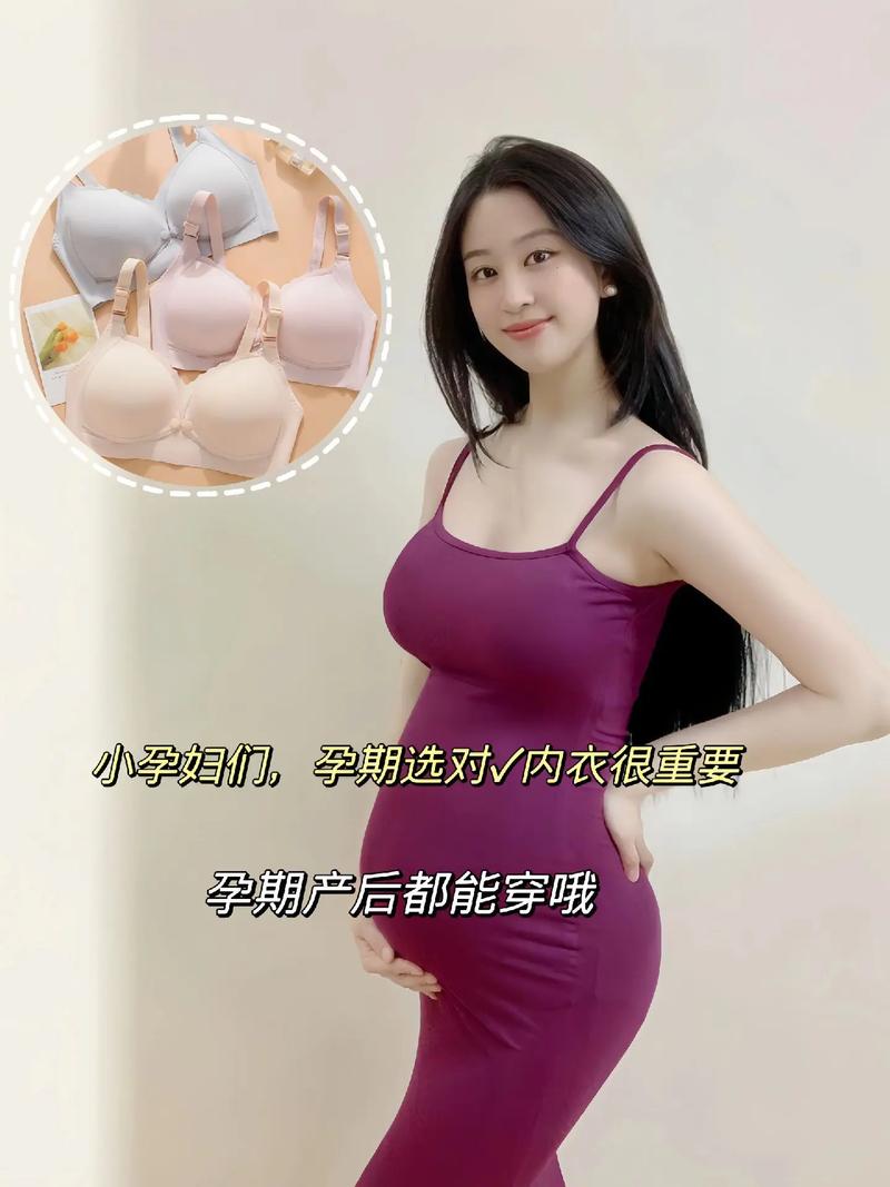 详细阅读:孕妇内衣:孕期的贴心呵护,舒适与时尚的完美融合 孕妇内衣:孕期的贴心呵护,舒适与时尚的完美融合