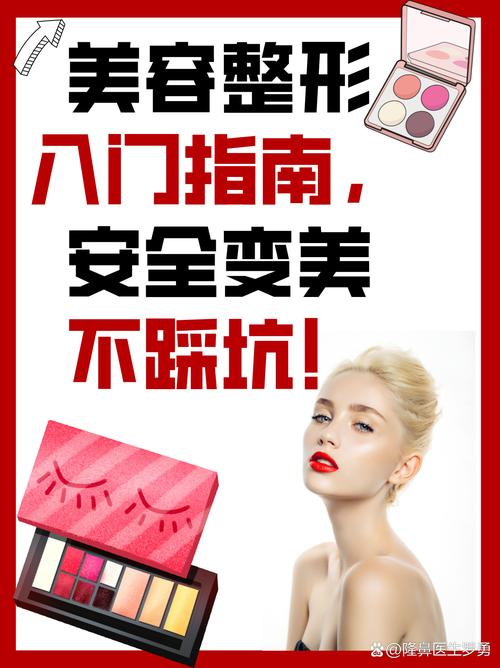 美容仪器安全：美丽与风险的权衡之道