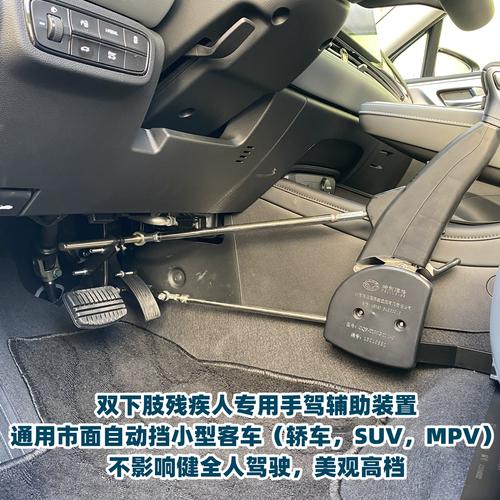 汽车残疾人辅助装置的发展现状与未来展望