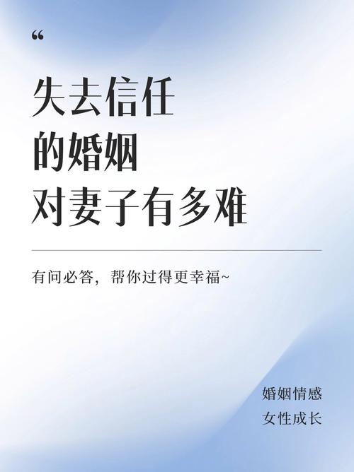 跨越情侣间的信任危机：重建爱与安全感的桥梁