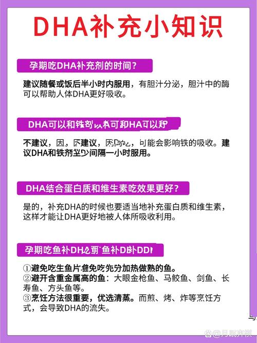 详细阅读:孕妇DHA补充全攻略:科学孕育,宝宝更健康 孕妇DHA补充全攻略:科学孕育,宝宝更健康