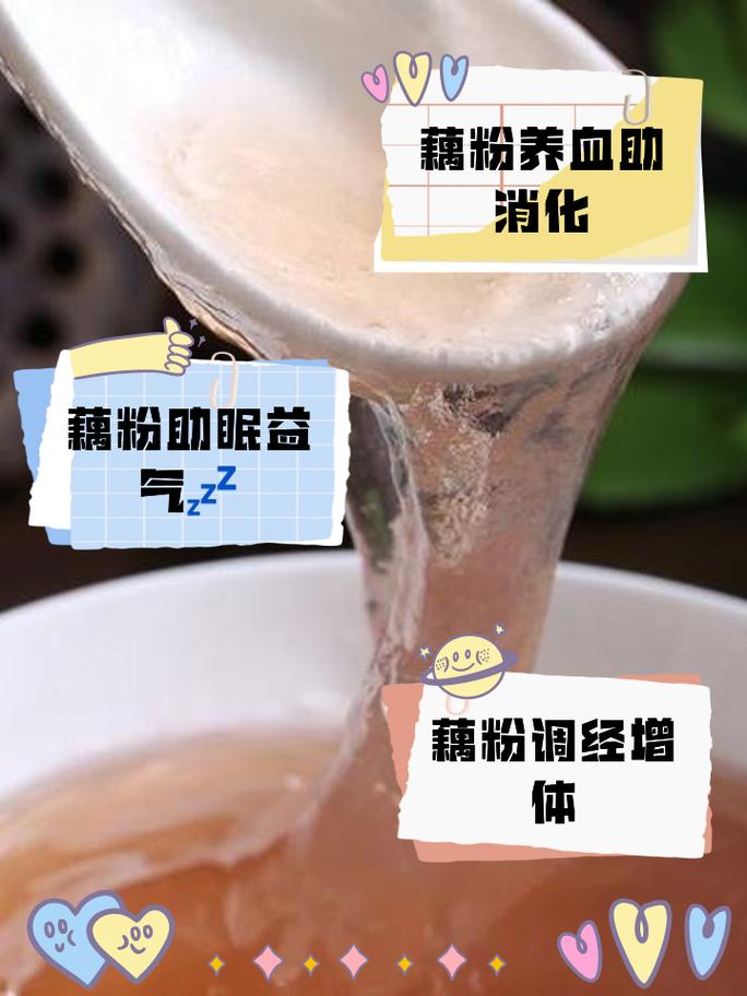 藕粉：源自自然的滋养瑰宝