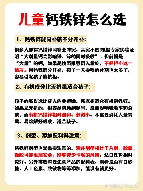 孕妇补锌剂：孕期健康的“锌”味守护