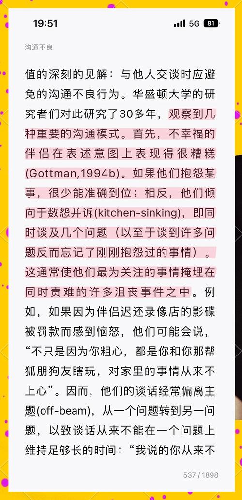 剖析恋爱沟通障碍：成因、表现及化解之策