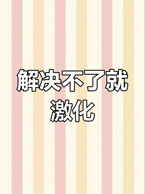 从爱与理解出发，化解情侣矛盾激化危机