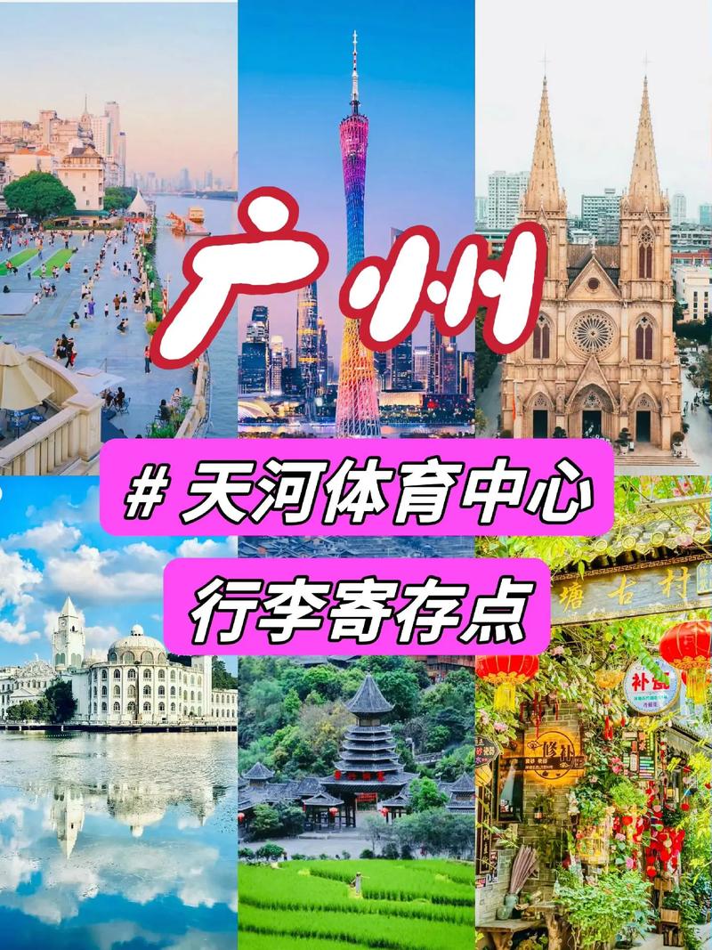 天河体育中心——广州的城市体育名片