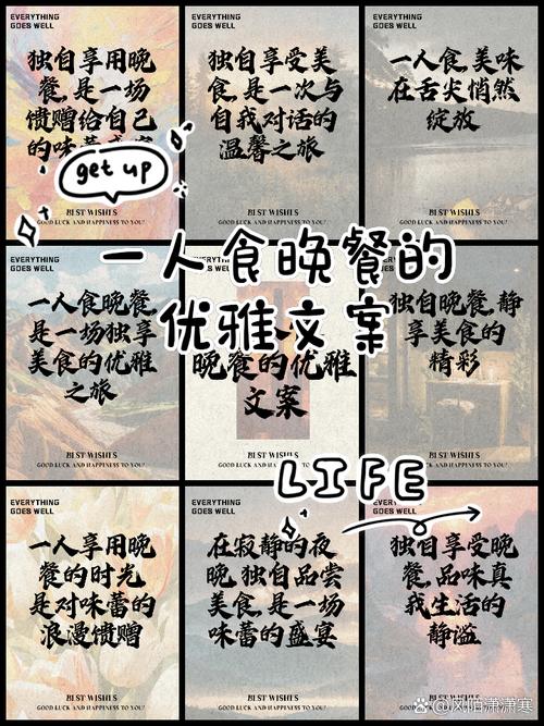 晚餐：味蕾与情感的双重奏响