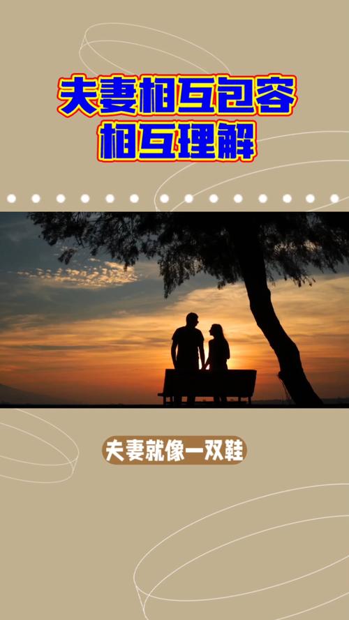 以理解包容，筑情侣间爱的桥梁