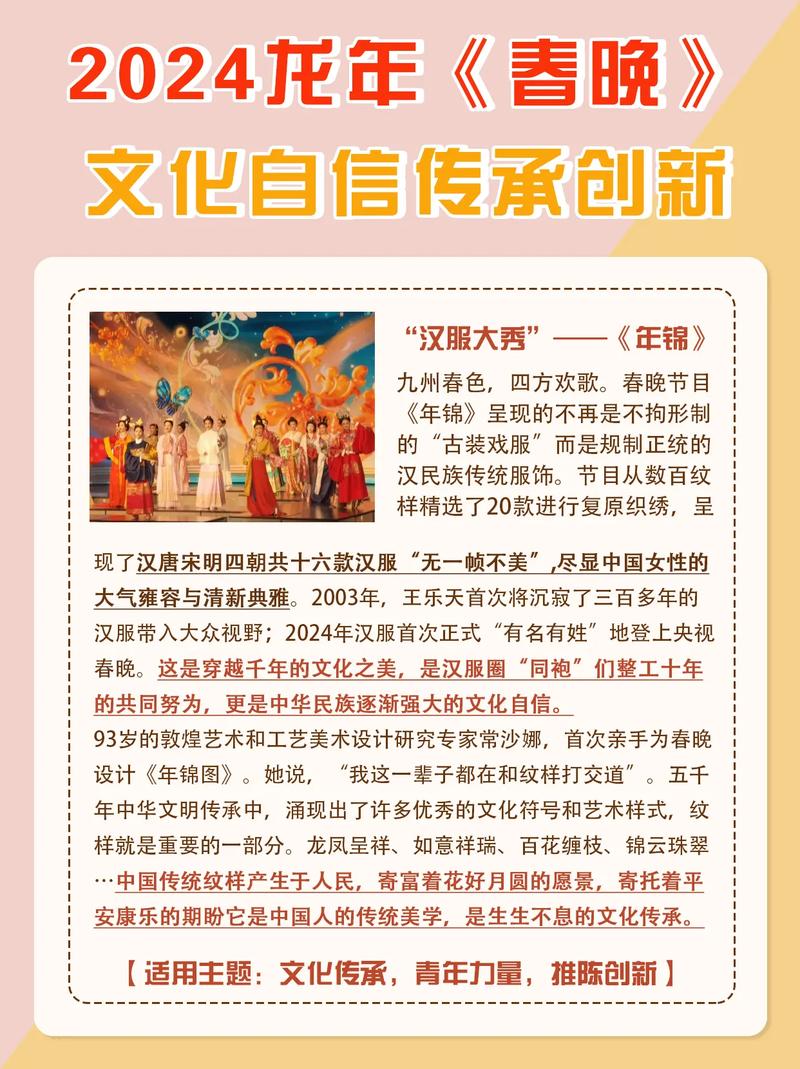节日文化传承：守护民族精神的璀璨明珠