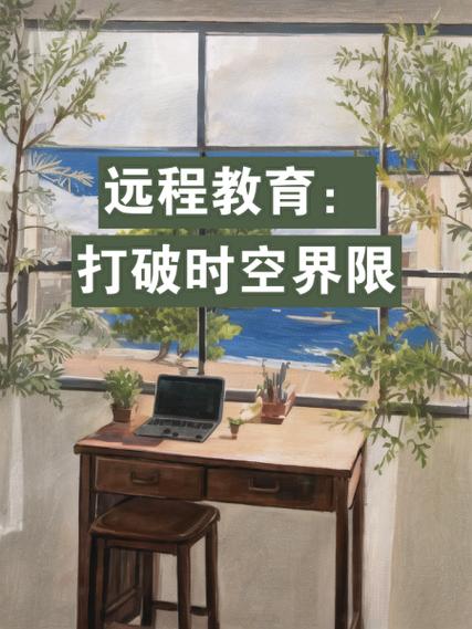 线上学习互动：打破时空界限，点亮知识交流新火花