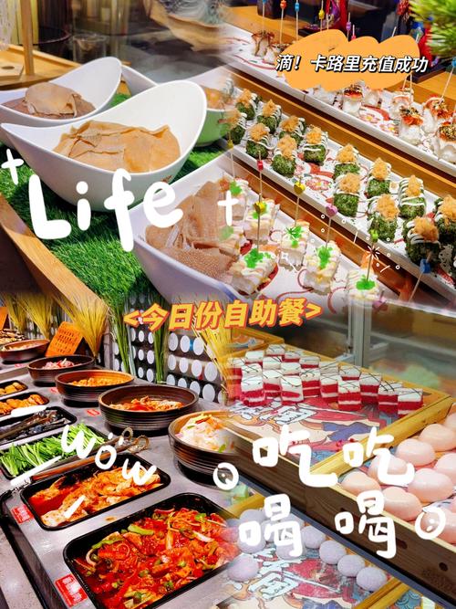 自助餐：味蕾狂欢，畅享多元美食盛宴