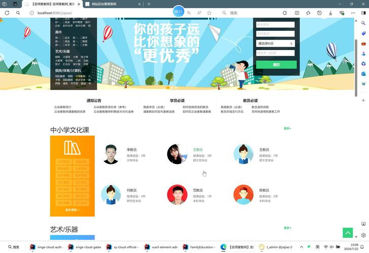 线上教育平台：开启知识新航程
