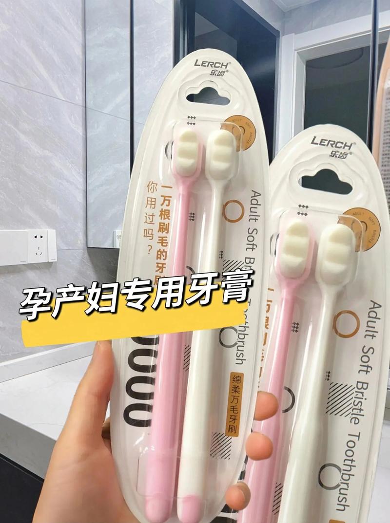 月子牙刷：守护新妈妈口腔健康的秘密武器