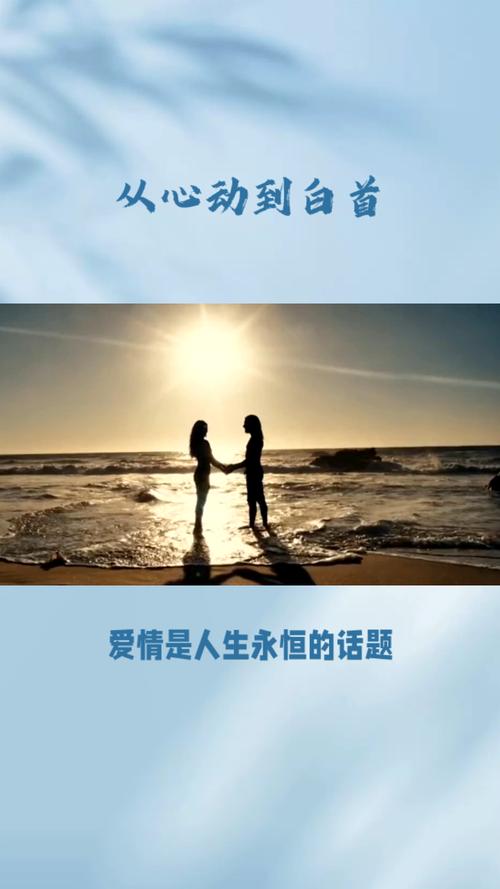 详细阅读:恋爱情感升温:从心动到深爱的奇妙旅程 恋爱情感升温:从心动到深爱的奇妙旅程