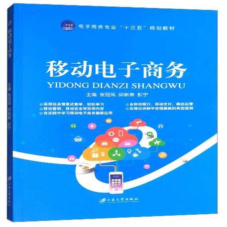 移动电商应用：开启商业新纪元的金钥匙