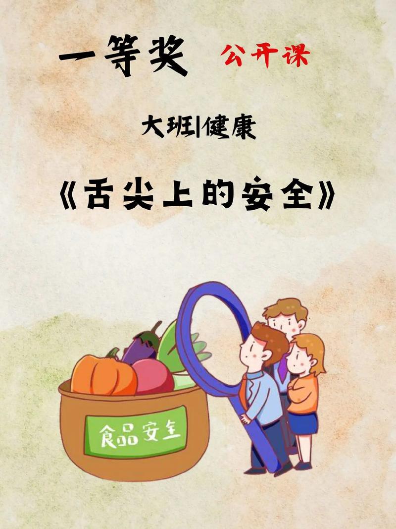 筑牢食品安全防线，守护舌尖上的健康