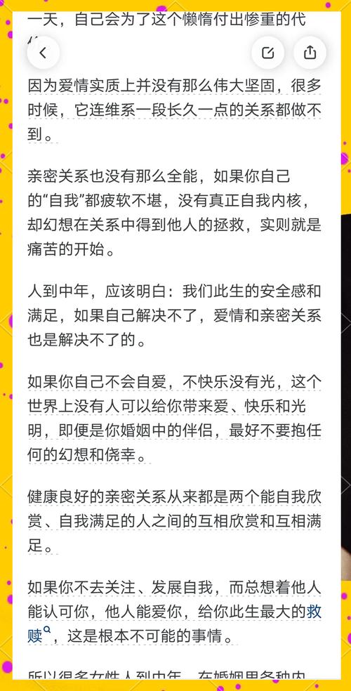 爱情依赖调整：重寻自我，共筑健康关系