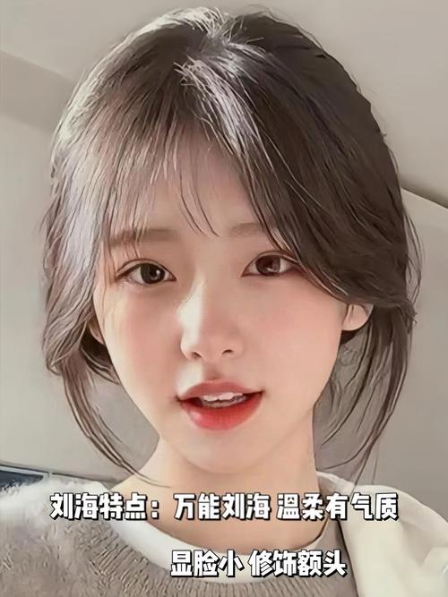 法式刘海打理秘籍：打造时尚浪漫法式风情
