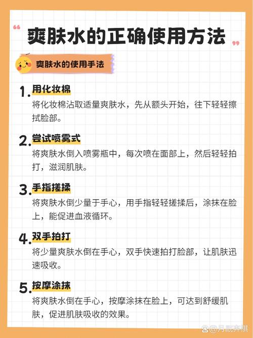 爽肤水温和度：探寻肌肤护理的黄金法则