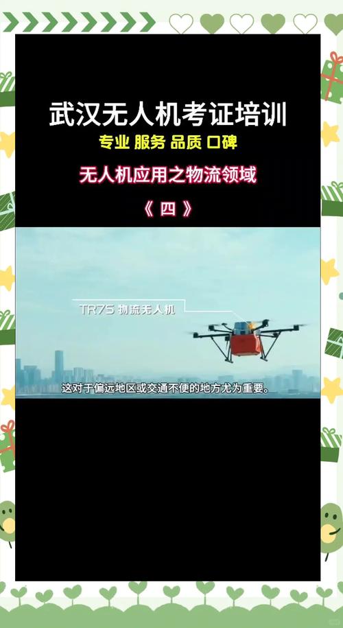 物流无人机：重塑未来配送新格局