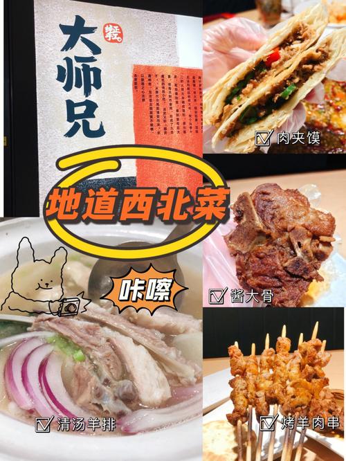 详细阅读:西北菜招牌美食:领略大漠风情下的独特风味 西北菜招牌美食:领略大漠风情下的独特风味
