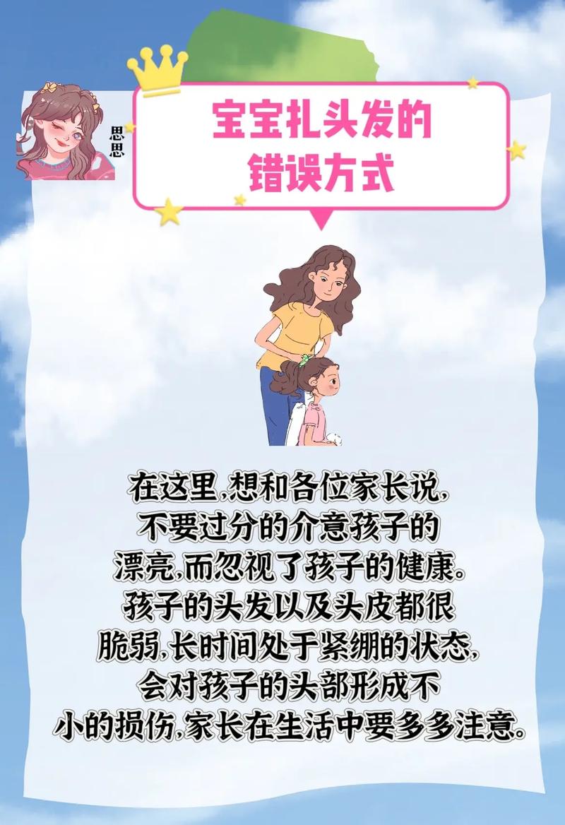 详细阅读:宝宝梳头:呵护童真,从“梳”开始 宝宝梳头:呵护童真,从“梳”开始
