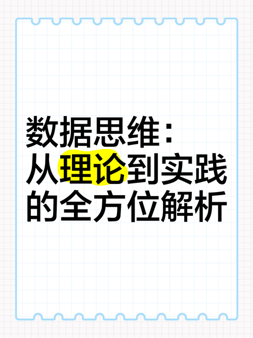 数据挖掘算法：从理论到实践的深度剖析
