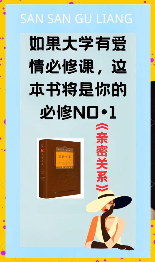 情侣理解增进：构建和谐亲密关系的必修课