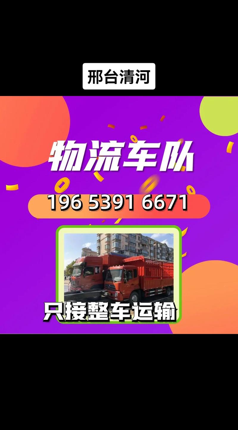 汽车物流车体验化营销：开启高效运输新篇