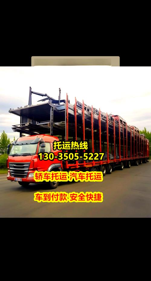 汽车物流车定制化服务：开启高效运输新篇