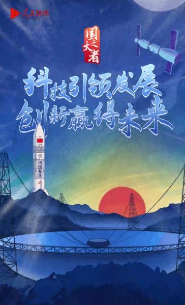 科技创业：点亮未来的创新征程