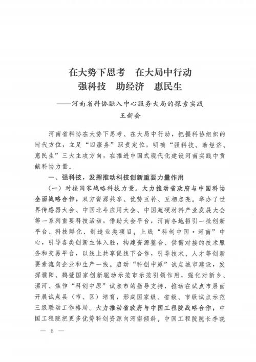 以下是一篇关于科技新闻的文章示例，你可以根据实际情况进行修改和调整，或者给我提供更多具体信息，比如指定某一科技事件、领域等，以便我为你生成更符合你心意的内容。