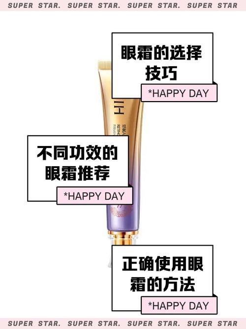 眼霜消除眼袋：科学方法、产品推荐与使用技巧大揭秘