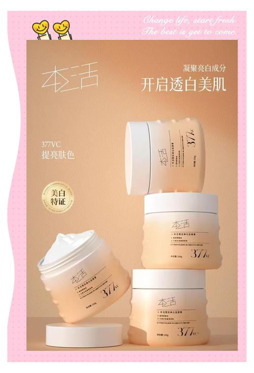 面膜美白：开启肌肤焕白之旅