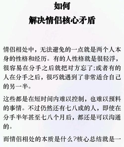情侣矛盾化解效果：重建和谐情感的深度剖析与实践策略