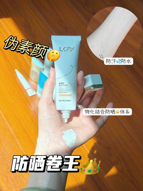 防晒霜：夏日肌肤的“保护伞”