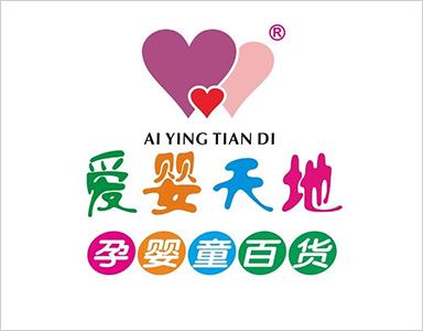 探索母婴店卓越品牌：爱婴天地