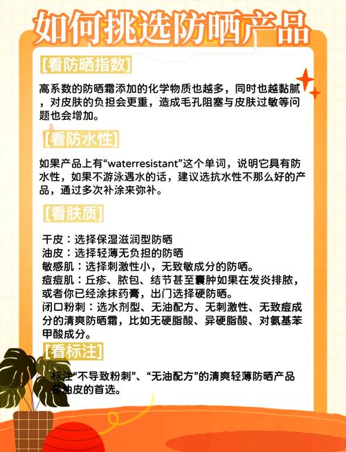 防晒霜防水：全方位解析与选购指南