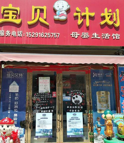 宝贝计划：母婴店超值狂欢，开启育儿新旅程