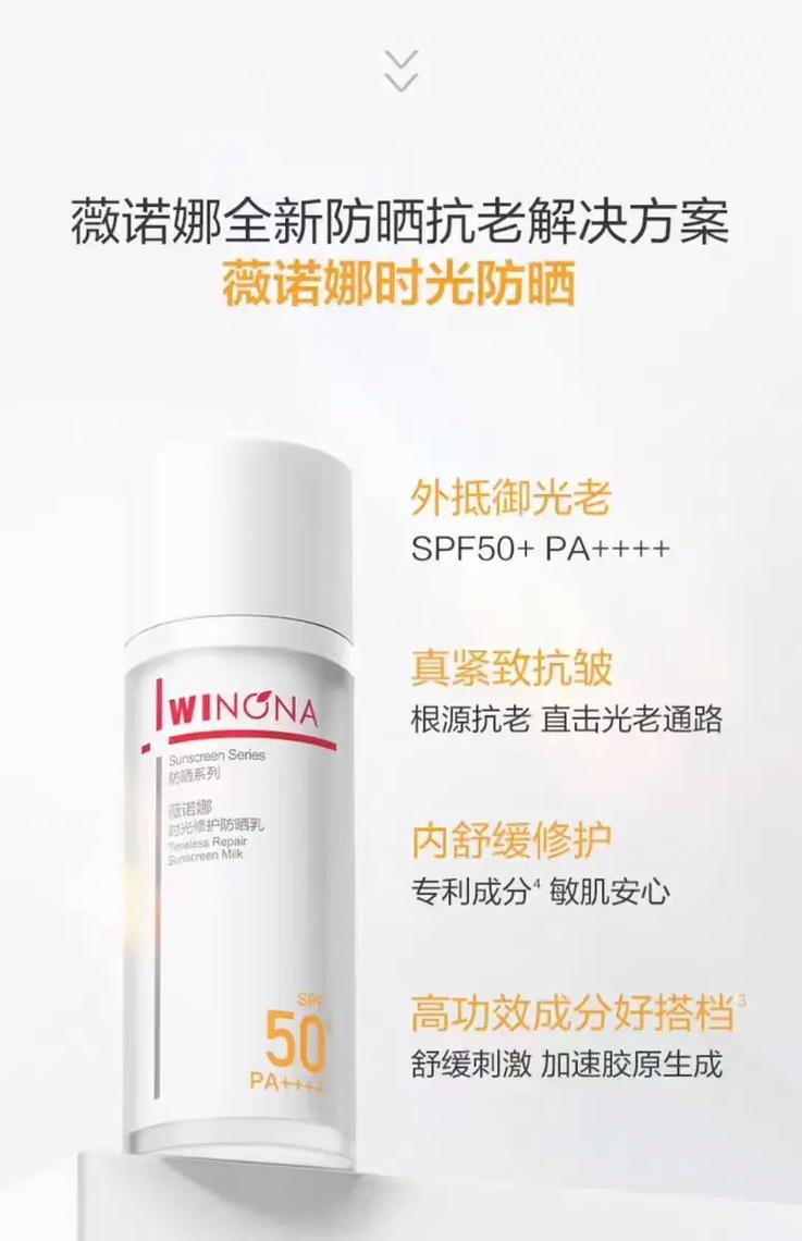 防晒霜抗氧化：守护肌肤，抵御时光侵袭