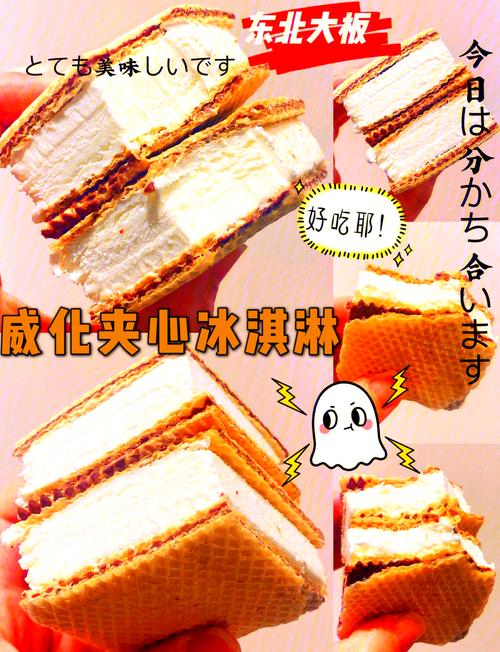冰淇淋的奇妙魔法：从原料到舌尖的甜蜜之旅
