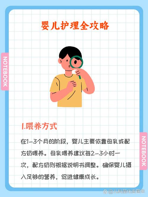 婴儿护理全方位指南：呵护宝宝健康成长