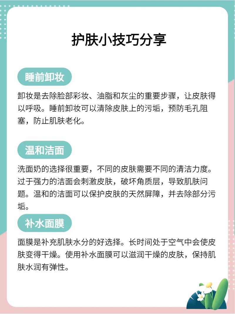 卸妆产品温和度：呵护肌肤的关键考量