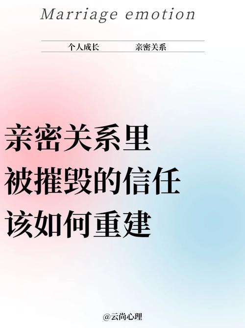 恋爱信任提升幅度：重建亲密关系的坚实桥梁
