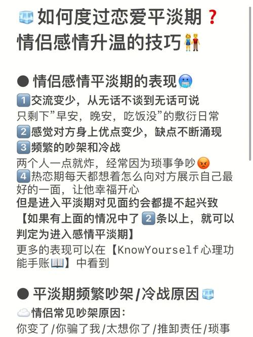 恋爱幸福提升全攻略：从心动到心定，让爱升温的秘籍