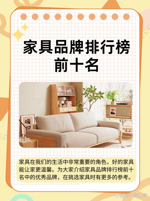 家居十大品牌：打造品质生活的理想之选