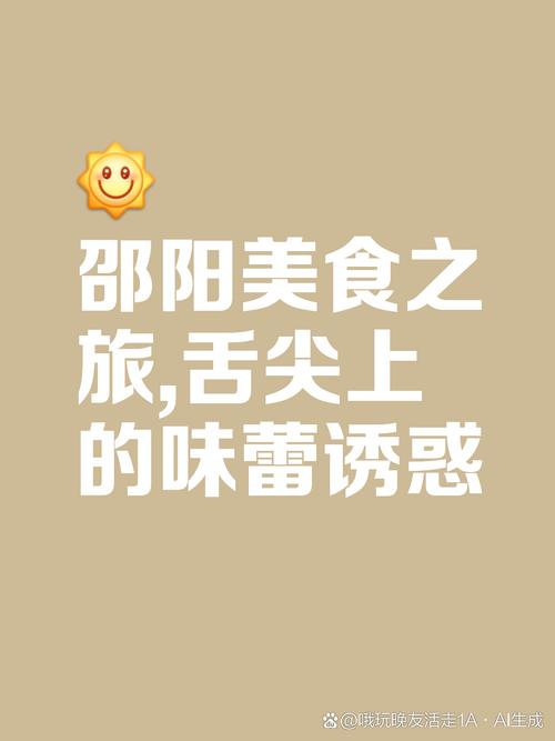 [城市名]美食探店：一场舌尖上的奇妙之旅
