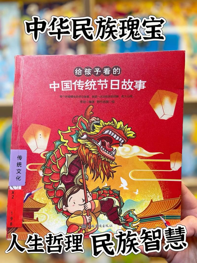 中国传统节日：岁月长河中的文化瑰宝